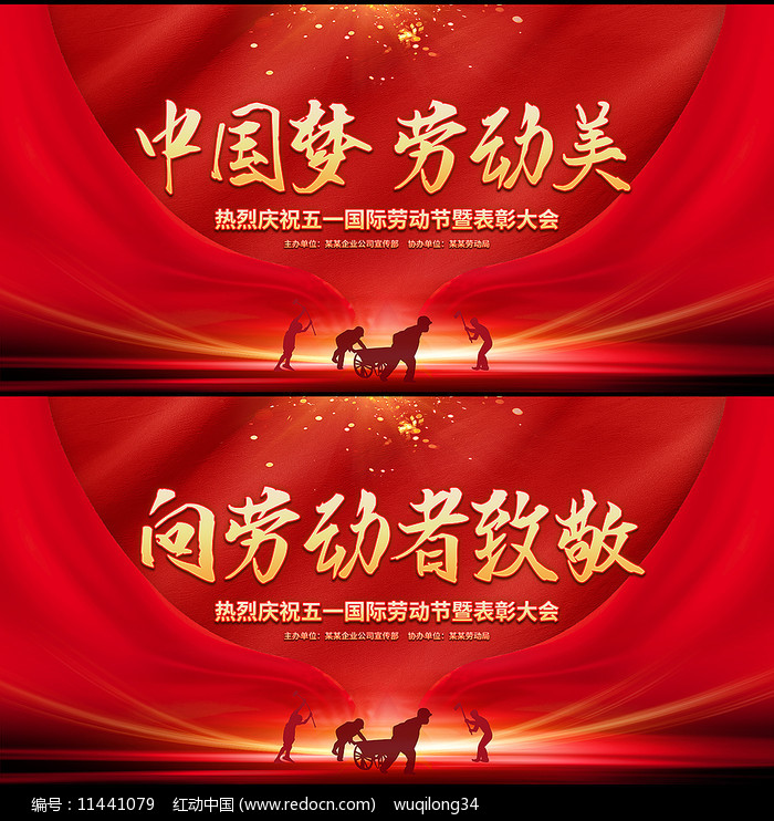 劳动节文艺晚会_劳动节晚会节目单_劳动节晚会名单