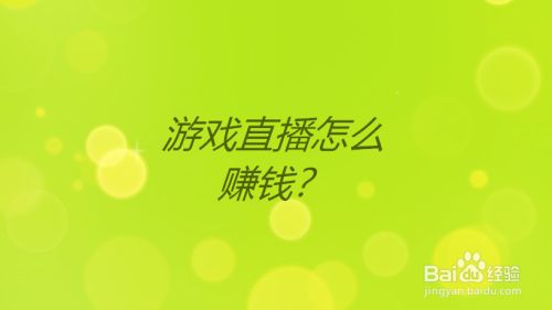 电脑打游戏手机直播_如何开直播玩手机电脑游戏_直播玩电脑开手机游戏怎么开