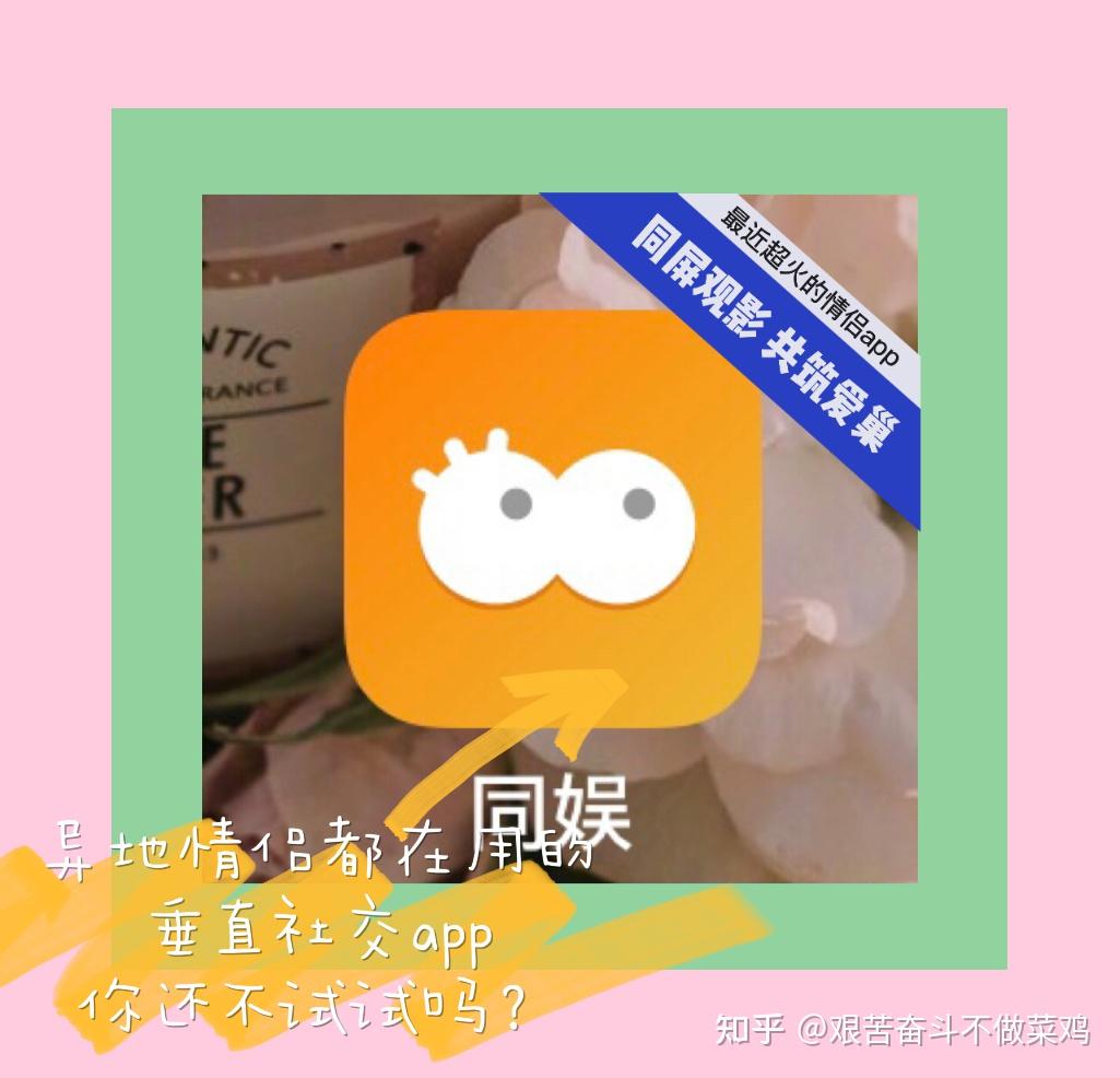 情侣异地玩游戏app_异地恋可以视频玩的小游戏_情侣异地玩手机小游戏视频