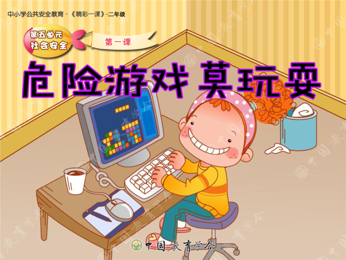 风险视频是什么意思_手机风险游戏视频_有风险的视频