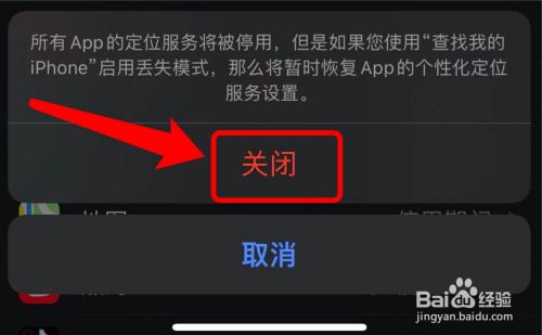 手机关游戏定位-警惕！手机游戏定位功能或成隐私泄露的罪魁祸首