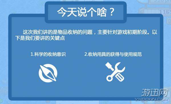 收纳手机膜游戏_收纳小游戏_收纳膜是怎么回事