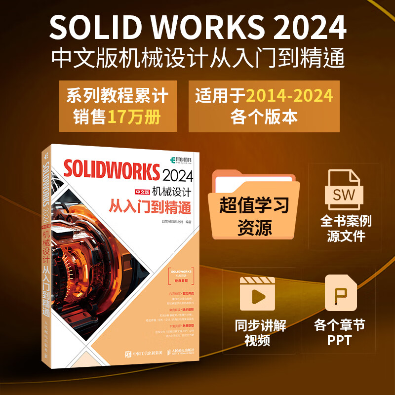solidworks快捷键命令大全-SolidWorks 快