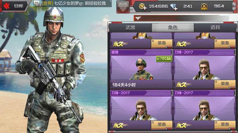 火线穿越小游戏_穿也火线名字_手机穿越火线游戏叫啥名字