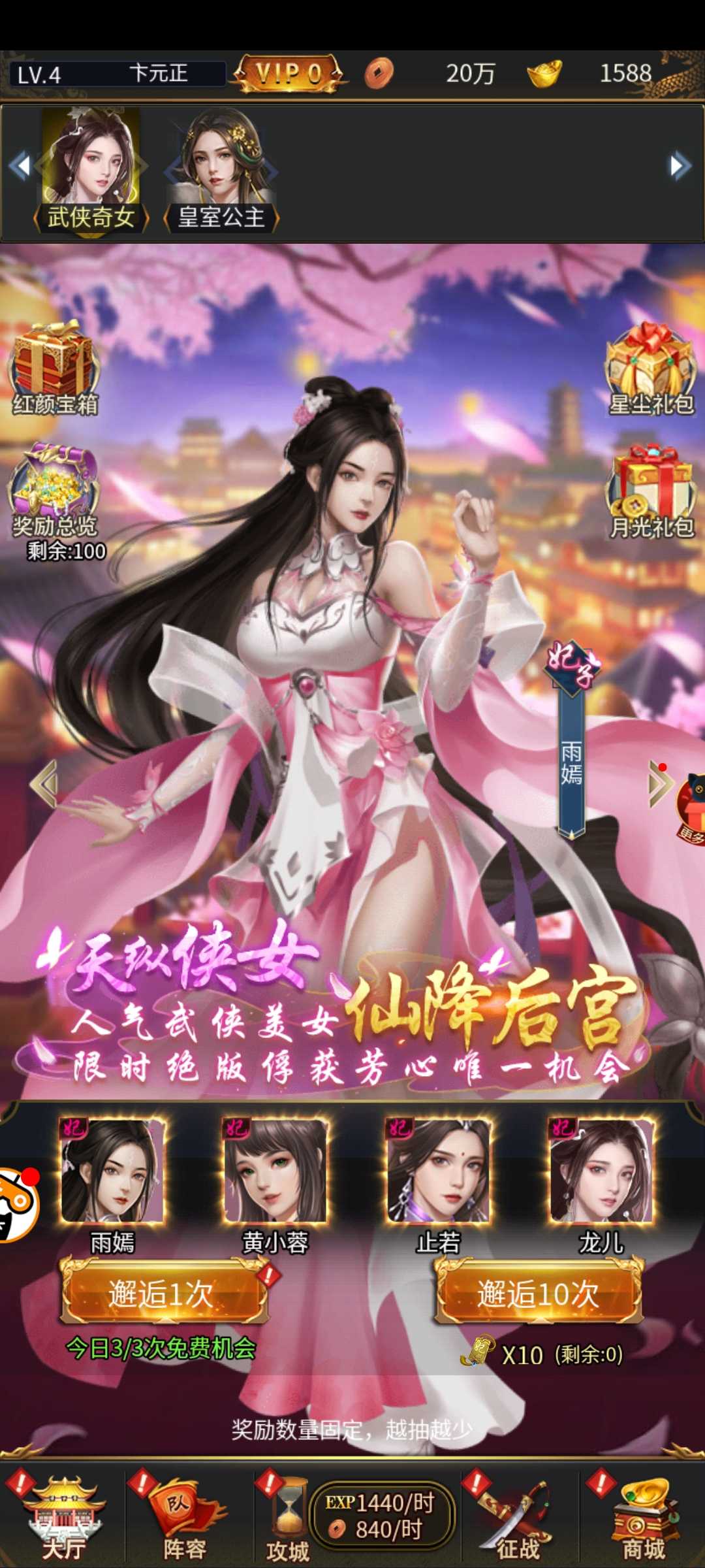 三国手机美女游戏破解版真的靠谱吗？小心个人信息泄露