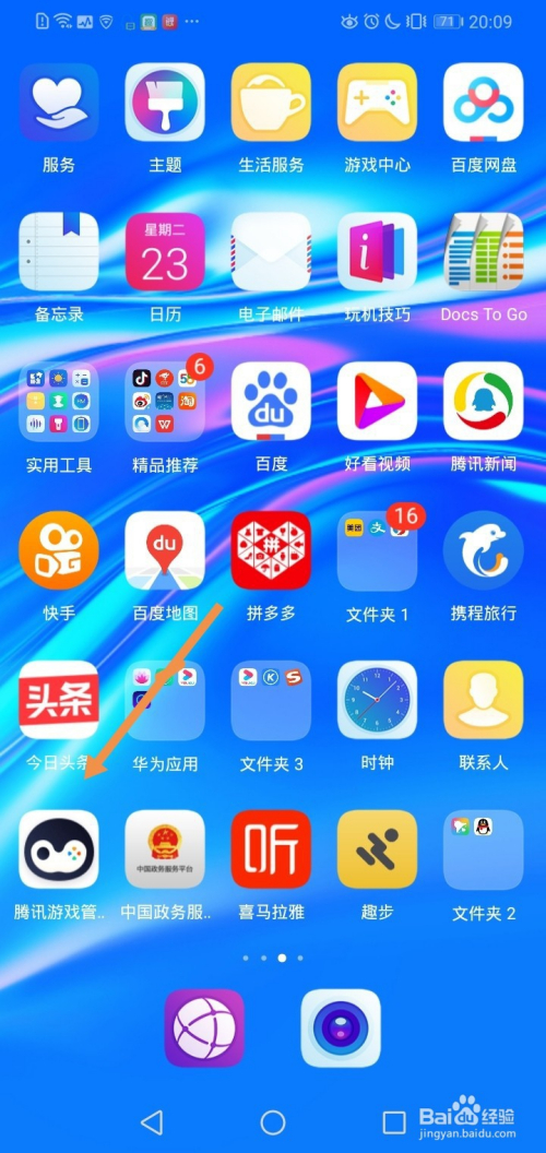 手机安装电脑游戏哪个好_电脑安装手机游戏怎么安装_电脑安装手机游戏失败