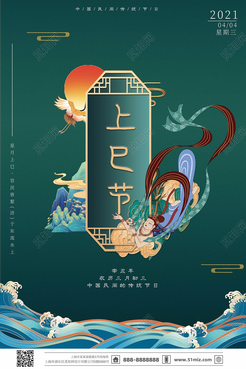 月日是什么日子_3月3日是什么日子_日子是啥