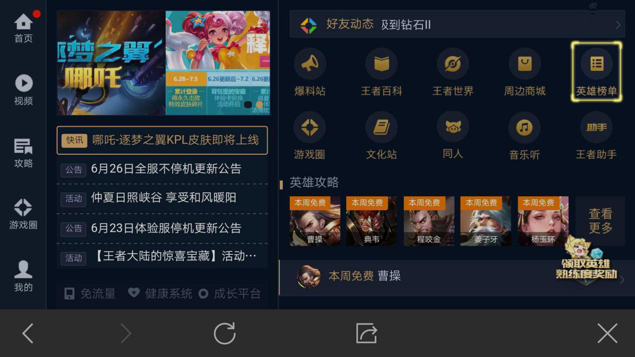 荣耀平台手机游戏推荐_荣耀手机游戏平台_手机版荣耀游戏