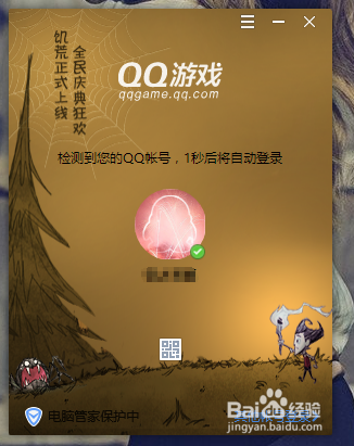 手机qq如何禁用游戏中心_手机qq如何禁玩游戏_手机qq游戏中心怎么禁玩