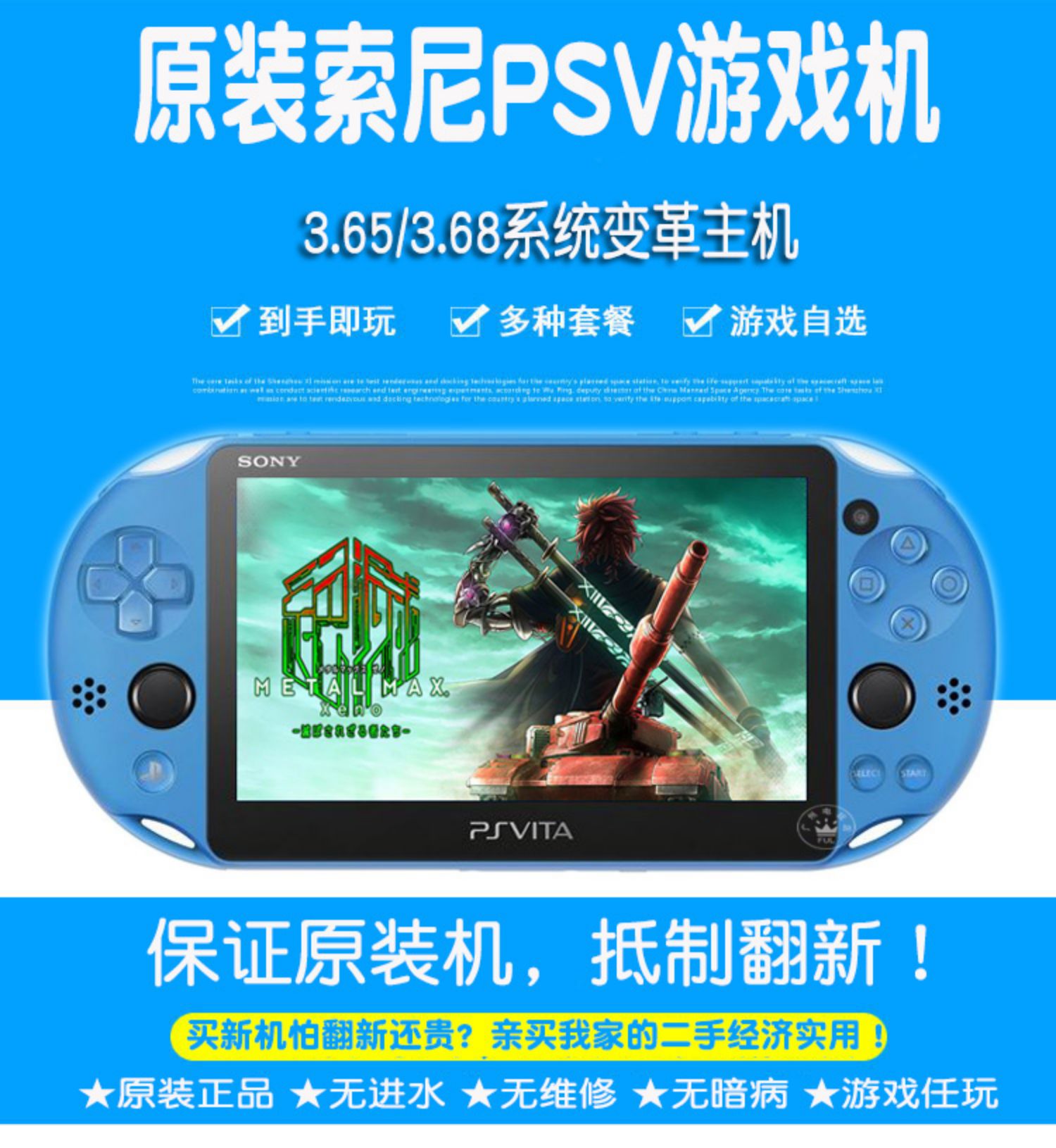 手机psv传游戏下载游戏_psv3.6传游戏_ps游戏移植到手机