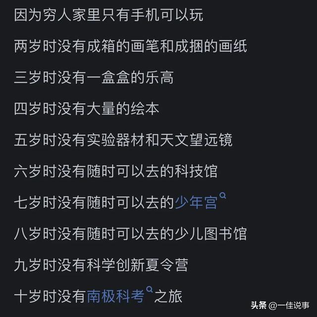 让孩子玩的手机游戏，选对了就是小乐园！但要注意这些