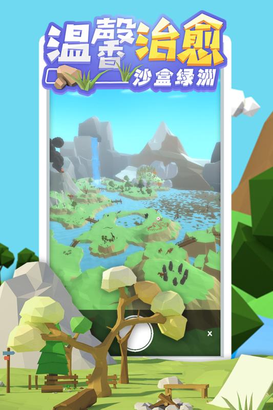 手机版休闲沙盒游戏下载-探索手机上的休闲沙盒游戏世界，开启无