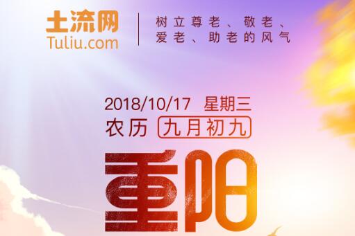 重阳节是什么意思-重阳节：家的温暖，亲情的凝聚，满满的回忆涌