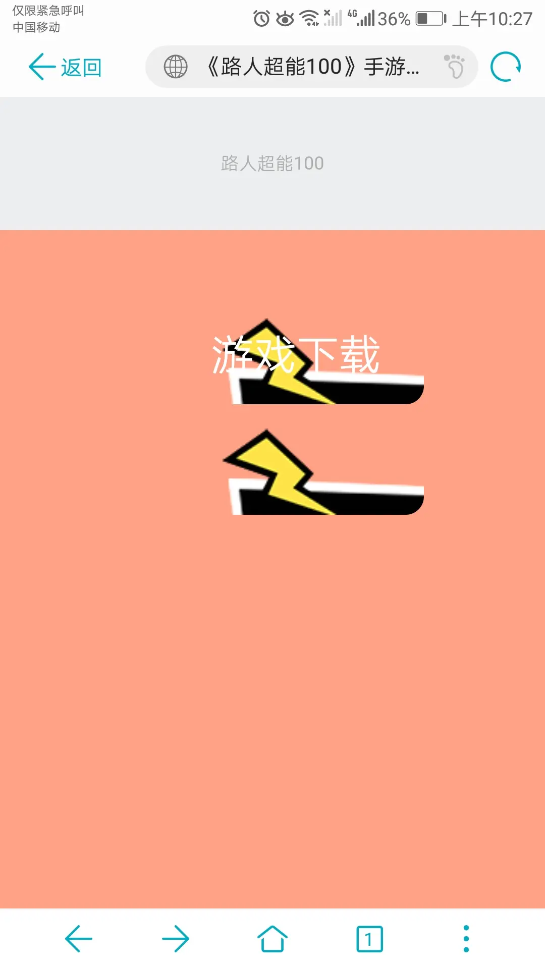 手机打游戏抢劫路人怎么办-如何阻止手机游戏引发的抢劫路人问题