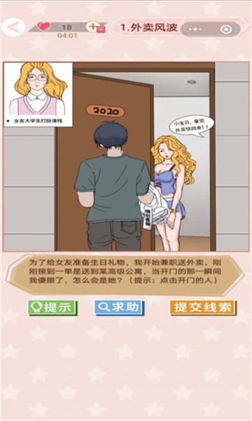 情侣手机游戏排行榜-探索增进情侣感情的手机游戏，让爱情更加甜