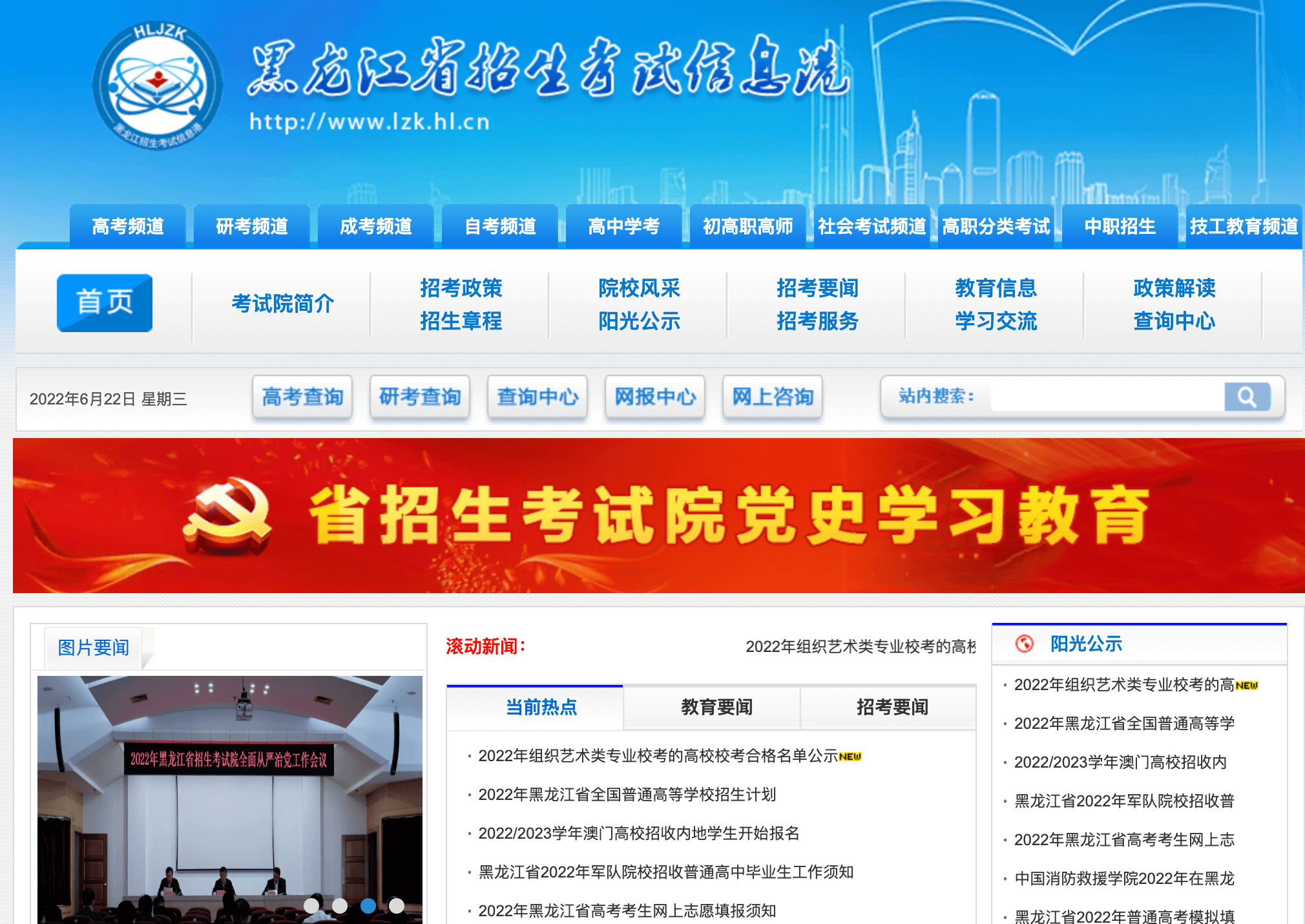 黑龙江高考查分时间汇总_黑龙江高考查分时间_黑龙江高考查分时间公布