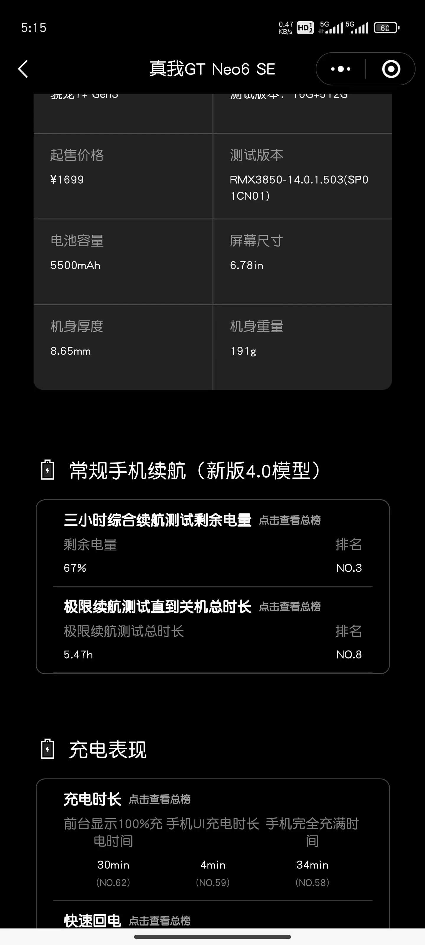 三星手机能玩多少小时游戏-三星手机玩游戏体验：高刷新率屏幕、
