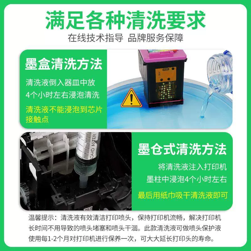 墨盒喷头堵了_墨盒喷头堵住了_墨盒喷头堵住了怎么清理