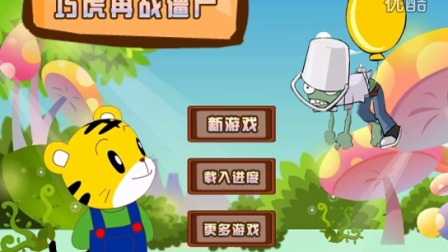 播放巧虎游戏_巧虎游戏在线玩_巧虎游戏手机版下载可以玩