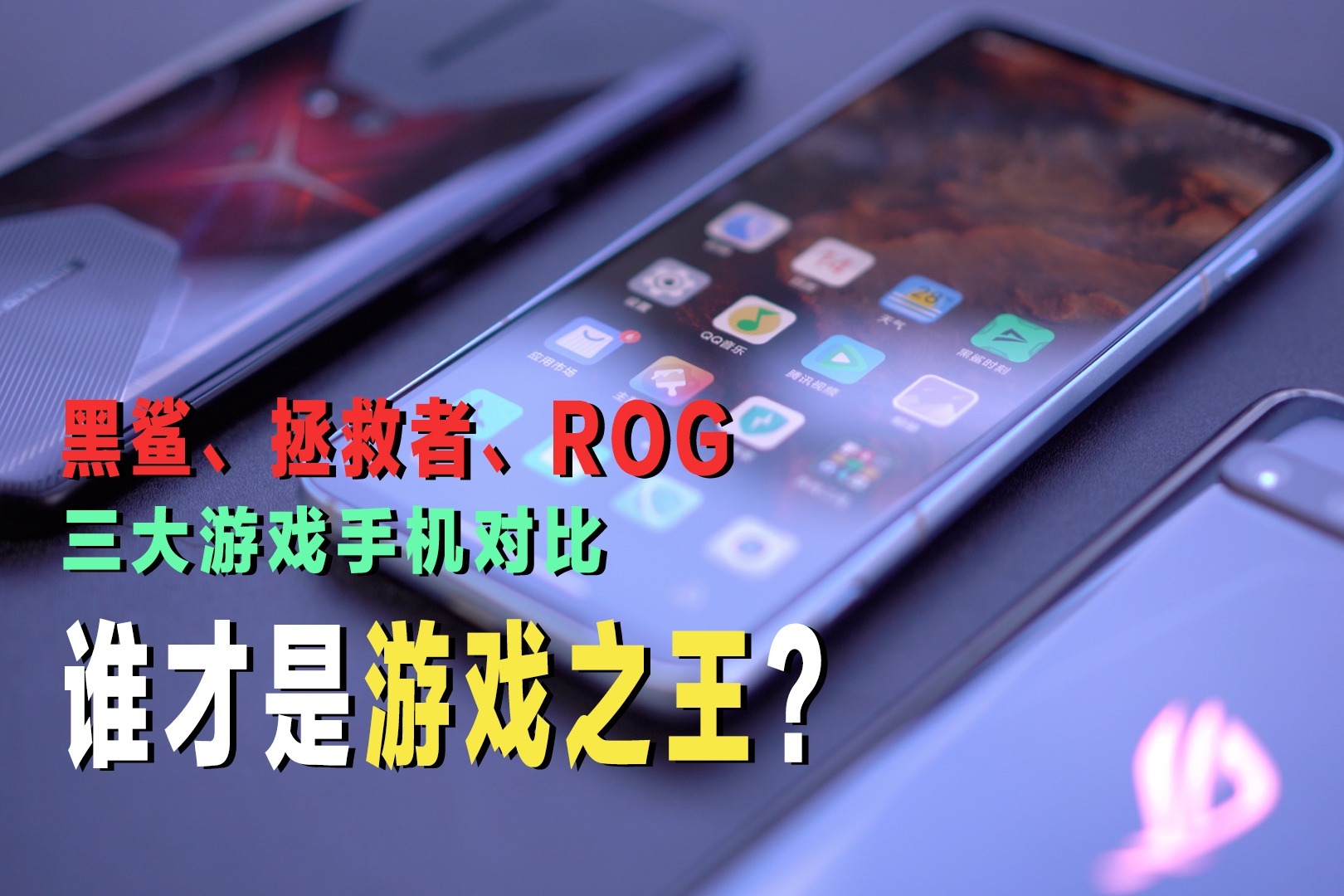 质量高的游戏_有质感的手游_三千以内有质感的游戏手机