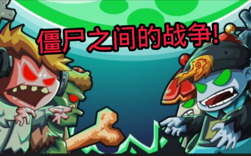丧尸大亨手机游戏-丧尸大亨：独特视角，打造刺激丧尸帝国，体验