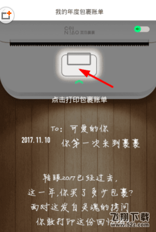 苹果手机怎么移除游戏账单-苹果手机游戏账单怎么删？简单教程让