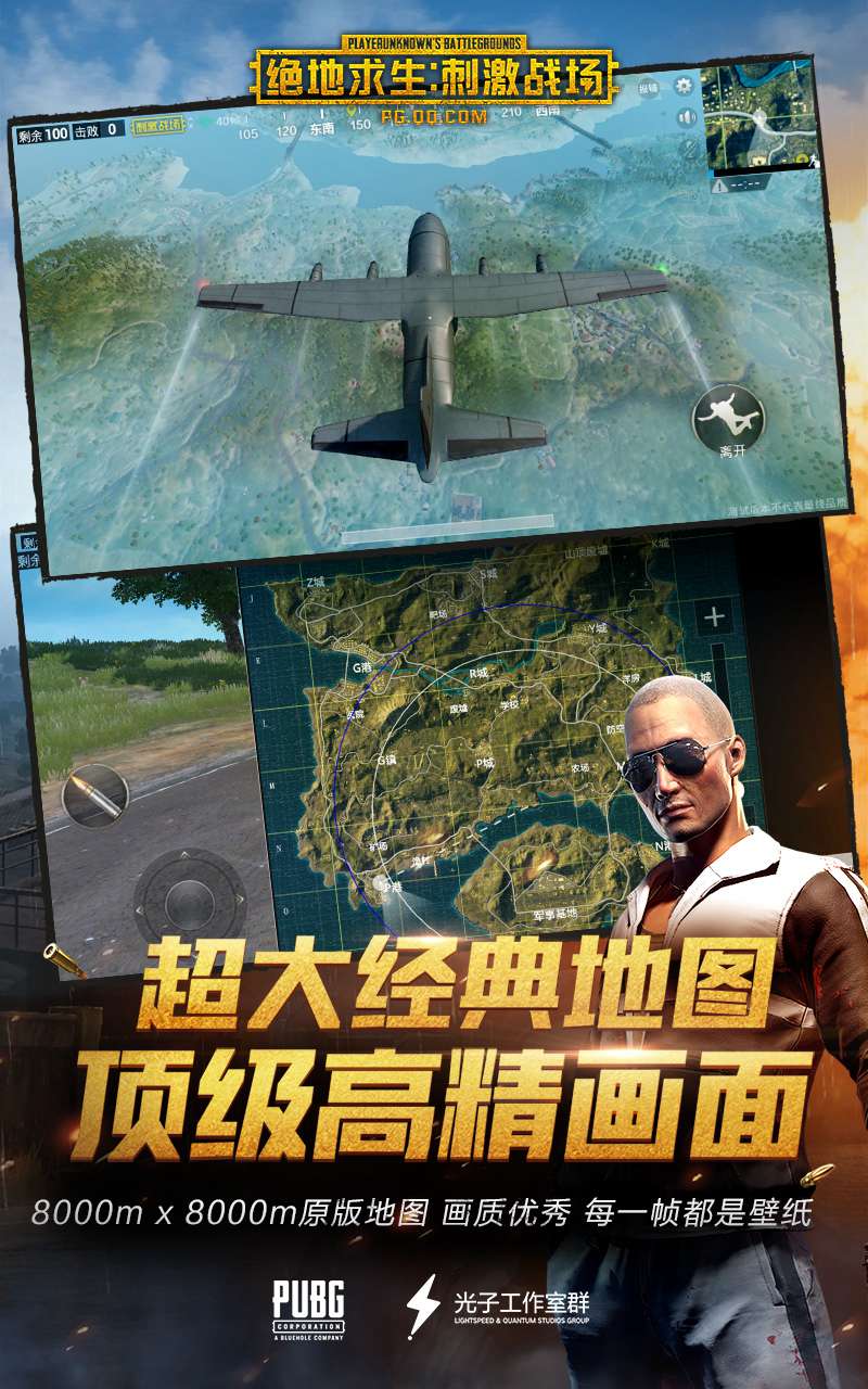 手机版游戏吃鸡在哪下载-手机版绝地求生：刺激战场下载攻略，告