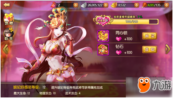 后宫步步惊心游戏里的背景音乐_掌机游戏后宫_苹果手机后宫游戏