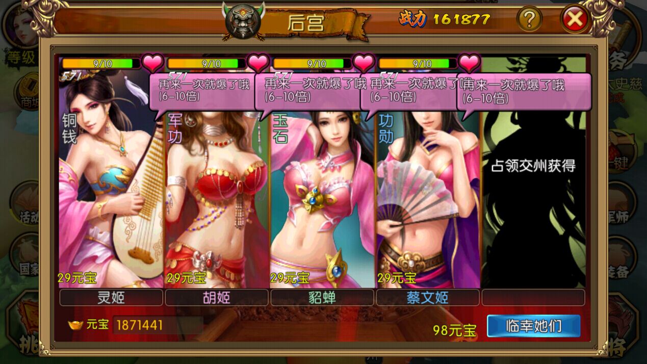 后宫手机游戏破解版_手机 后宫 游戏_后宫手游排行