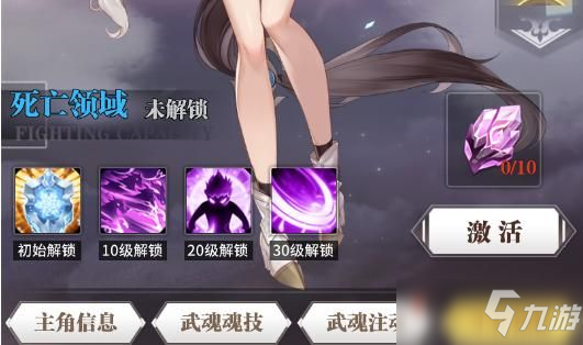 手机版堕落觉醒游戏攻略-堕落觉醒独家攻略：角色选择、装备升级