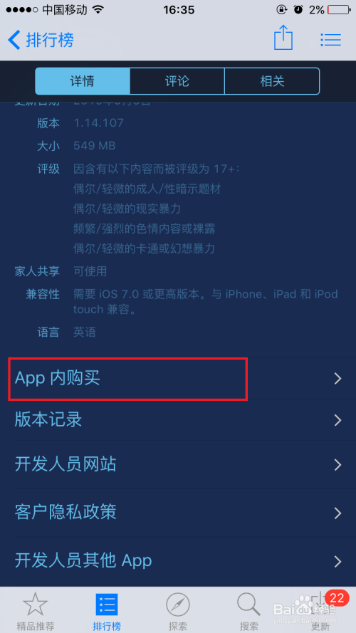 充值允许苹果手机游戏吗_充值允许苹果手机游戏怎么取消_苹果手机怎么允许充值游戏