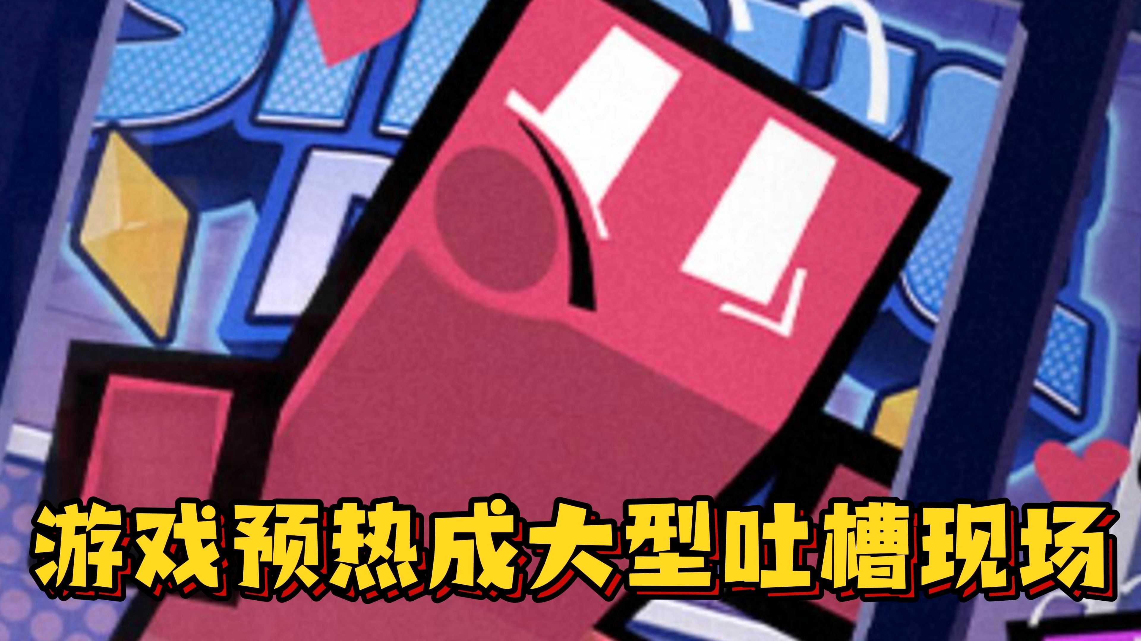 苹果手机游戏自动回复功能太烦人？用户吐槽不断