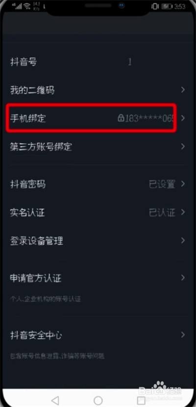 游戏怎样解除手机号绑定_手机号解绑游戏账号_解除手机号绑定的游戏
