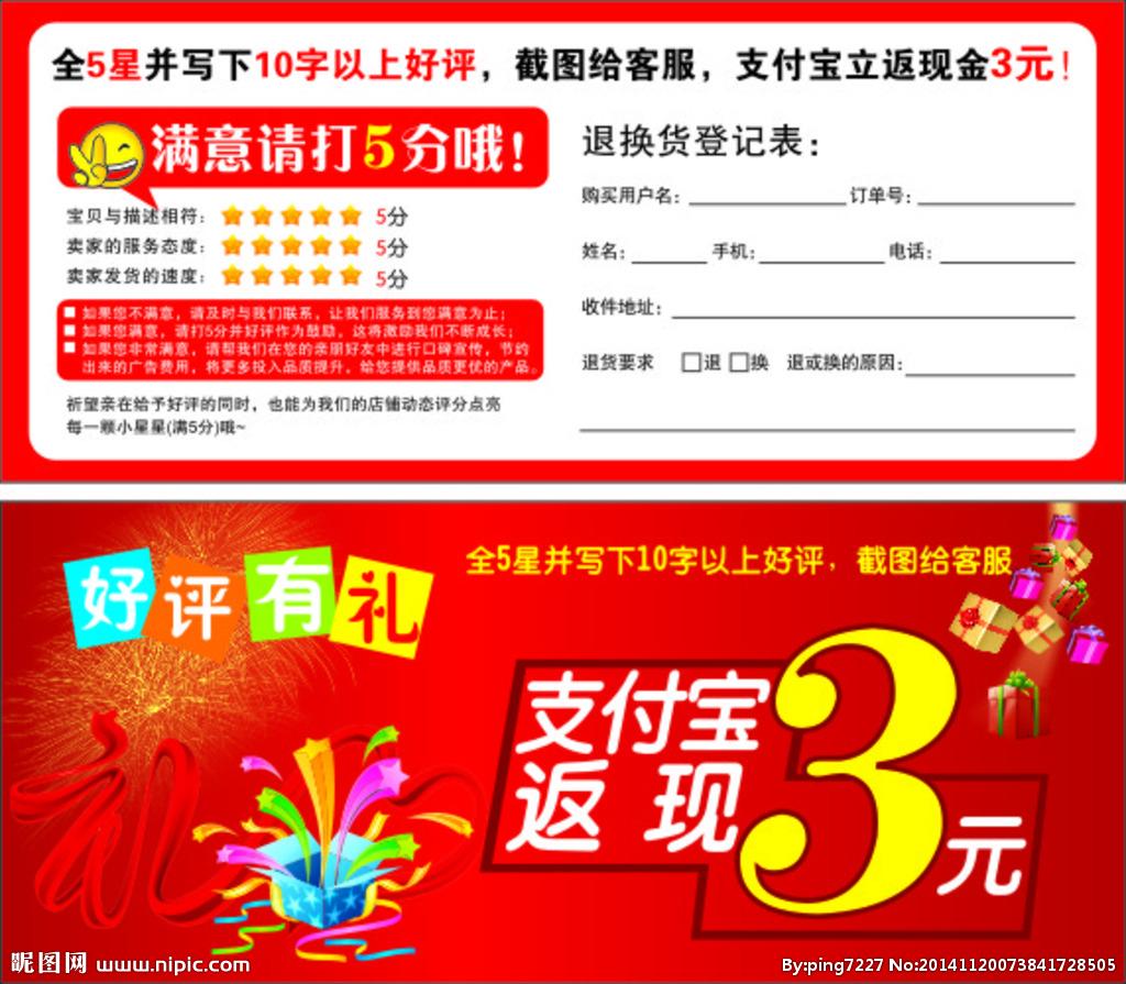 淘宝怎么给差评步骤-淘宝购物遭遇不良卖家？教你如何给差评让他