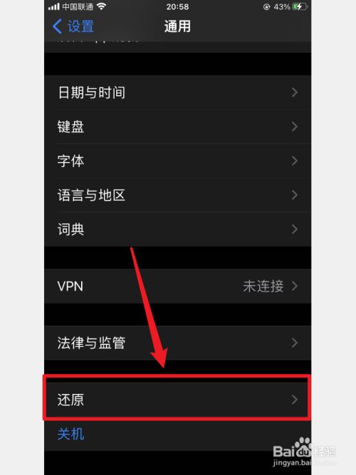 还原苹果网络设置会怎么样_还原苹果网络设置在哪里_苹果还原网络设置