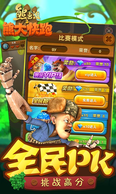 手机版机甲熊大坑爹游戏：广告虚假、内购不断、Bug 频出，玩