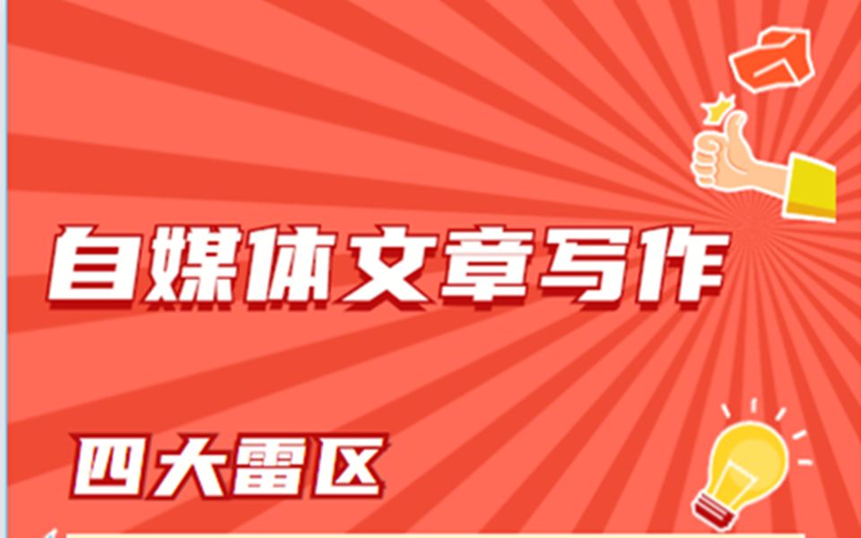 怎么做自媒体新手入行-自媒体新手必知：如何选领域、备装备，勇