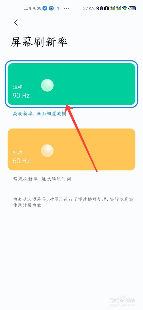赫兹高低影响游戏吗_赫兹app在哪个模拟器可以用_手机多少赫兹适合玩游戏