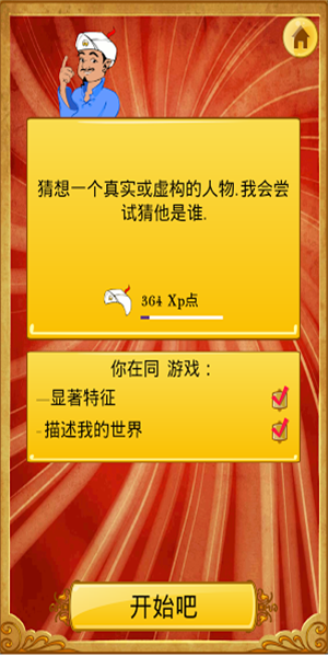 猜规则手机游戏是什么意思_手机猜猜我是谁游戏规则_猜规则的互动游戏