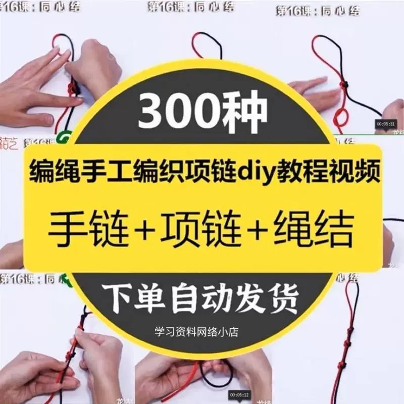 手机链编绳教程推荐游戏-DIY 手机链教程：边编边玩小游戏，