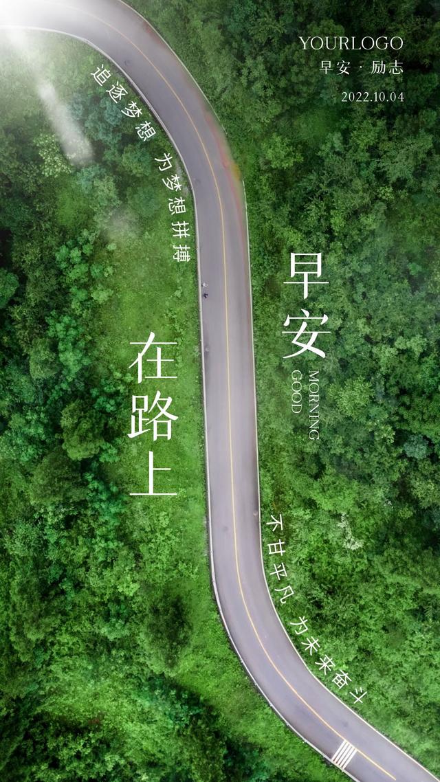 真雄起！用激情与梦想点燃心底的力量，书写坚持与勇气的故事