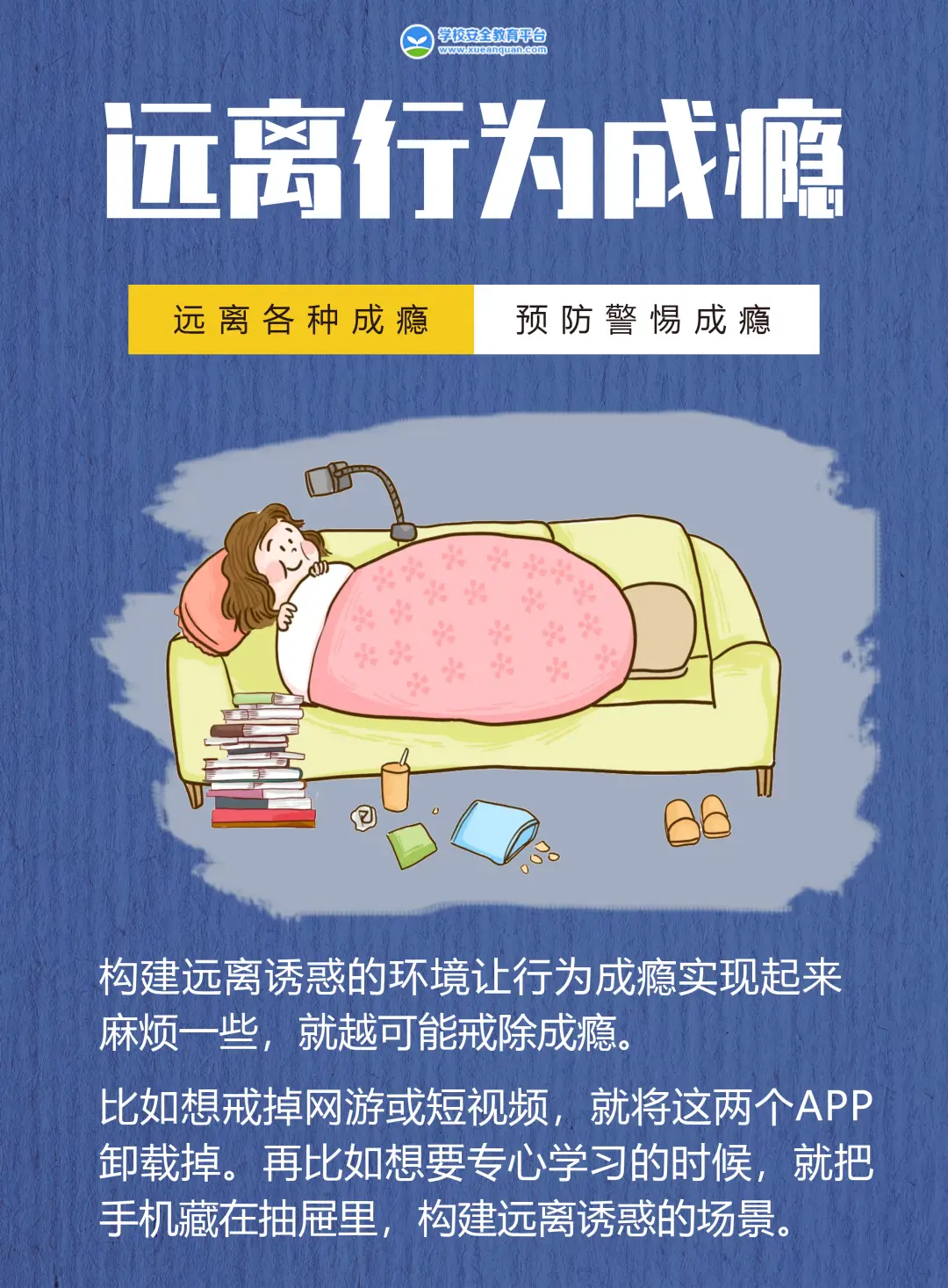 手机禁止游戏访问网络_十八禁止游戏手机游戏_禁止手机游戏运行