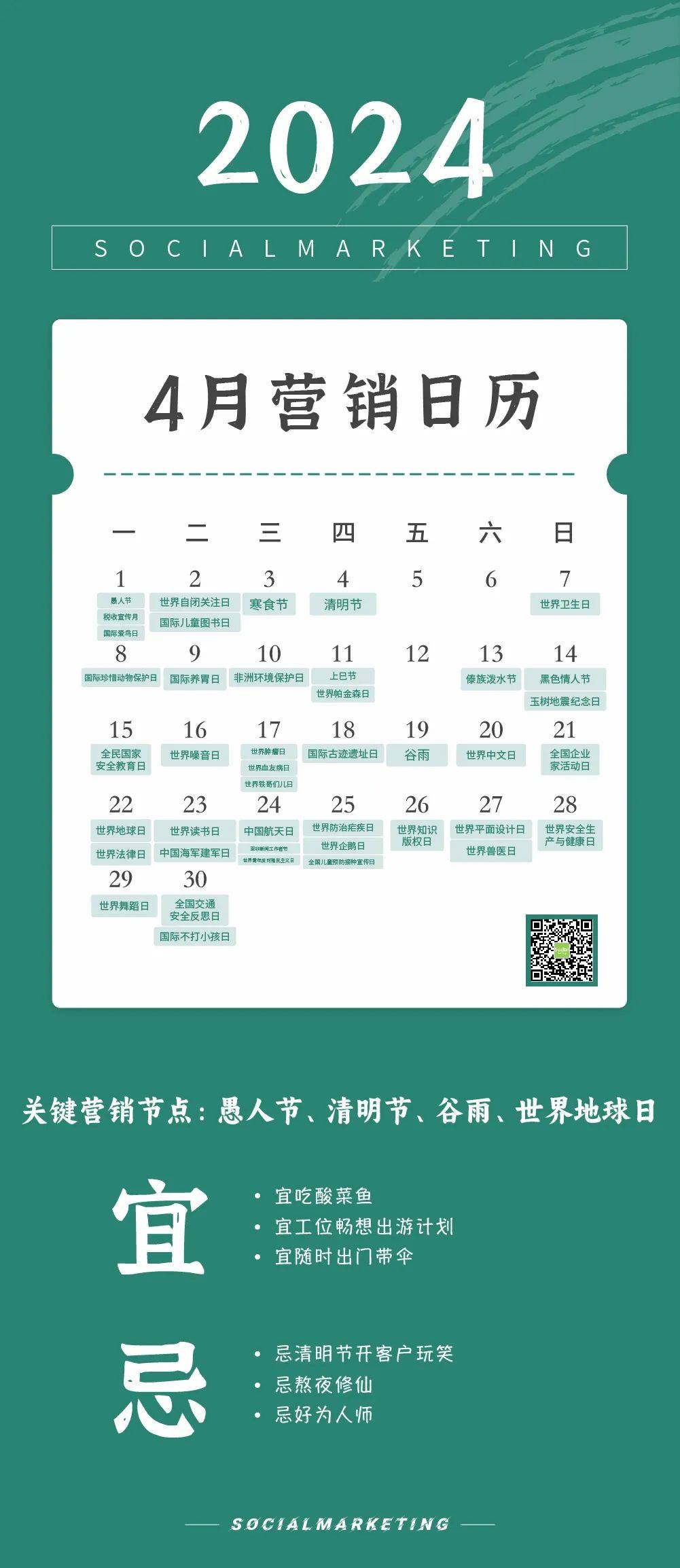 2022年节日表日历-2022 年节日表，带你领略全年的独特