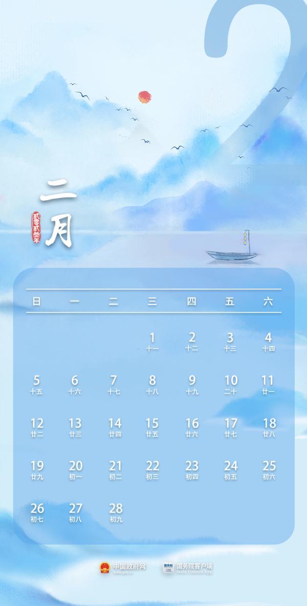 日历表节日大全_2022年节日表日历_日历节日表2021