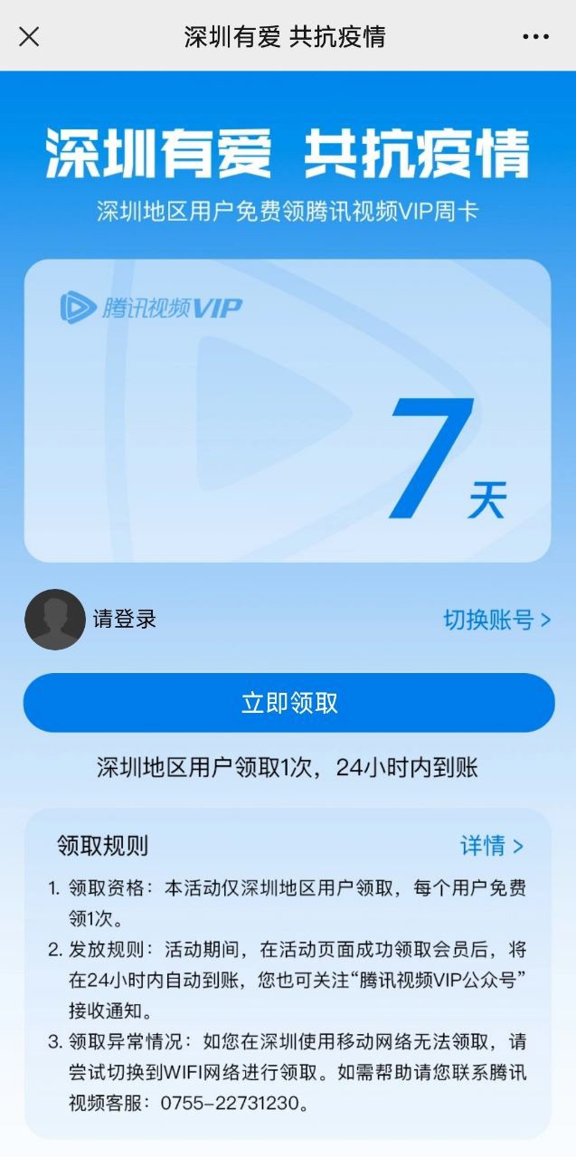 腾讯视频大王领取会员卡怎么用_腾讯视频大王领取会员卡在哪里_腾讯大王卡怎么领取腾讯视频会员