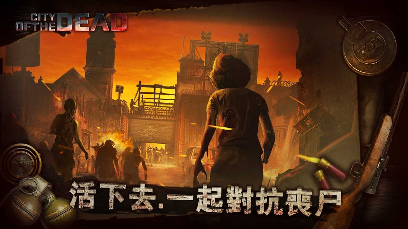 丧尸类型手机单机游戏_好玩的单机丧尸手游_大型单机丧尸手游
