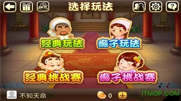 单机地主不需网络_手机免费斗地主单机游戏_单机地主免费手机游戏
