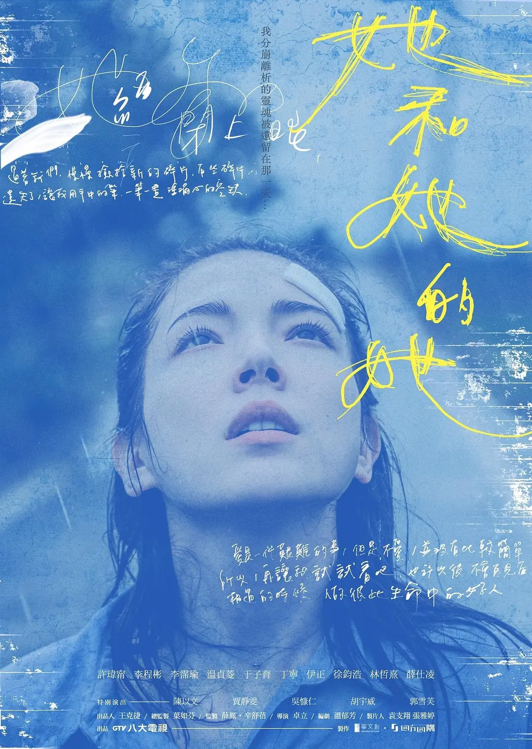 对我而言危险的他电视剧-对我而言危险的他：让人又爱又怕的精彩