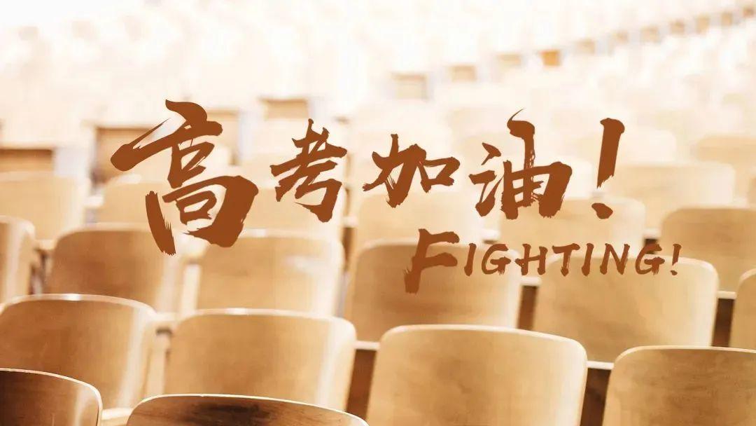 2022年高考时间_高考时间年倒计时_高考时间年具体时间