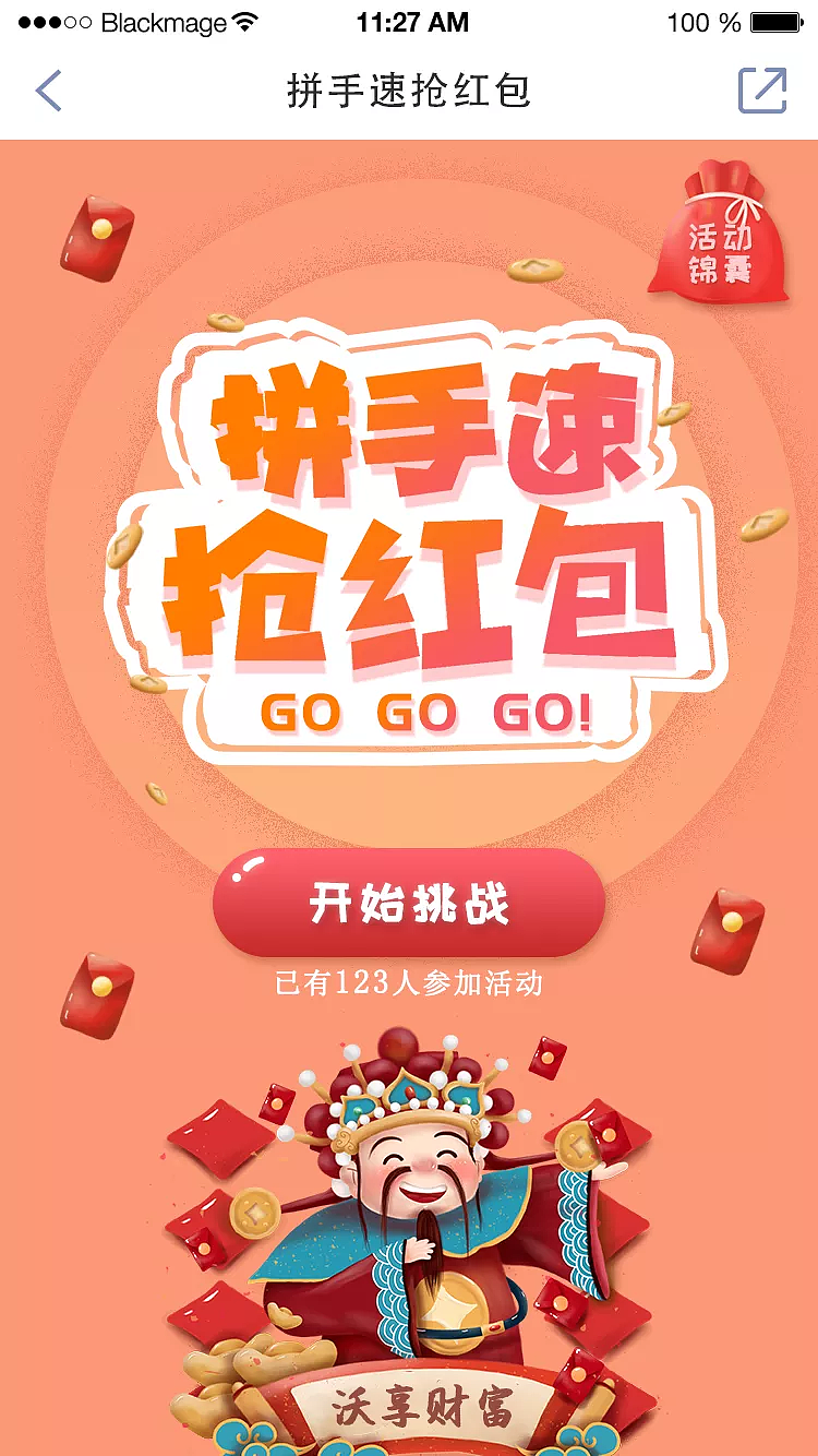 红包抢台手机游戏怎么玩_红包抢台手机游戏叫什么_十台手机抢红包游戏